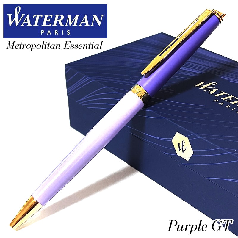 ボールペン お水マン パープルGT メトロポリタン エッセンシャル 今めかしい 色合いブロック WATERMAN ブランド名 文房具 御膳上等 祝い事 お上さん 差し上げ物 分かりやすい レディース メンズ 差し上げ物