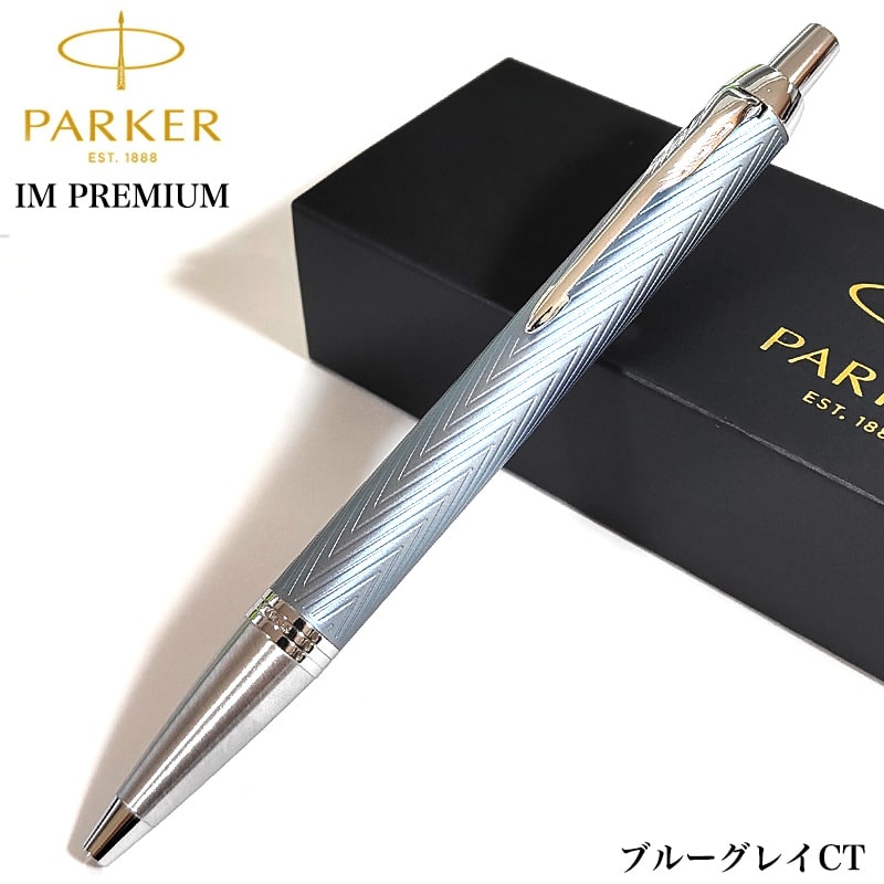 パーカー ボールペン 今めかしい IM 割り増し金 青み薄墨色 PARKER 差し上げ物 ブランド名 かっこいい 文房具 御祭り 差し上げ物
