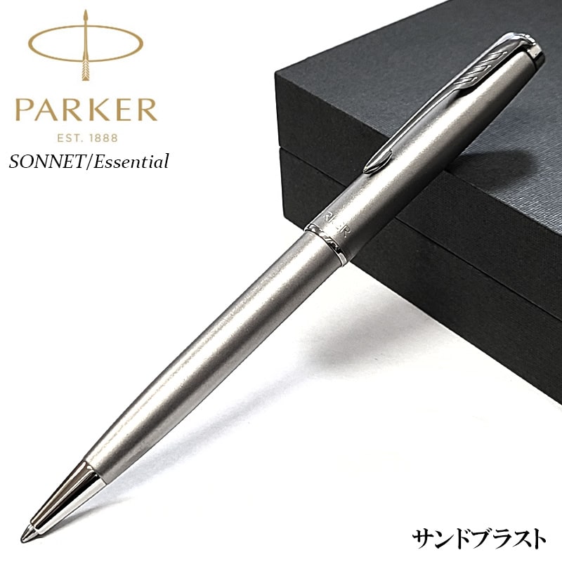 パーカー ボールペン かっこいい ソネット サンドブラストCT 御膳上等 PAKER 文房具 格好のいい ブランド名 格好のいい しろがね色 喜び事 お上さん メンズ 差し上げ物 分かりやすい レディース 差し上げ物 文房具・事務用品-ボールペン-筆記具