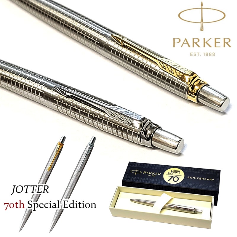 パーカー ボールペン JOTTER 70th スペシャルエディション かっこいい シズレ PARKER ブランド 文房具 70周年記念 ジョッター 選べる 2種類 ゴールド シルバー 高級 シンプル かっこいい メンズ レディース お祝い ギフト おしゃれ プレゼント