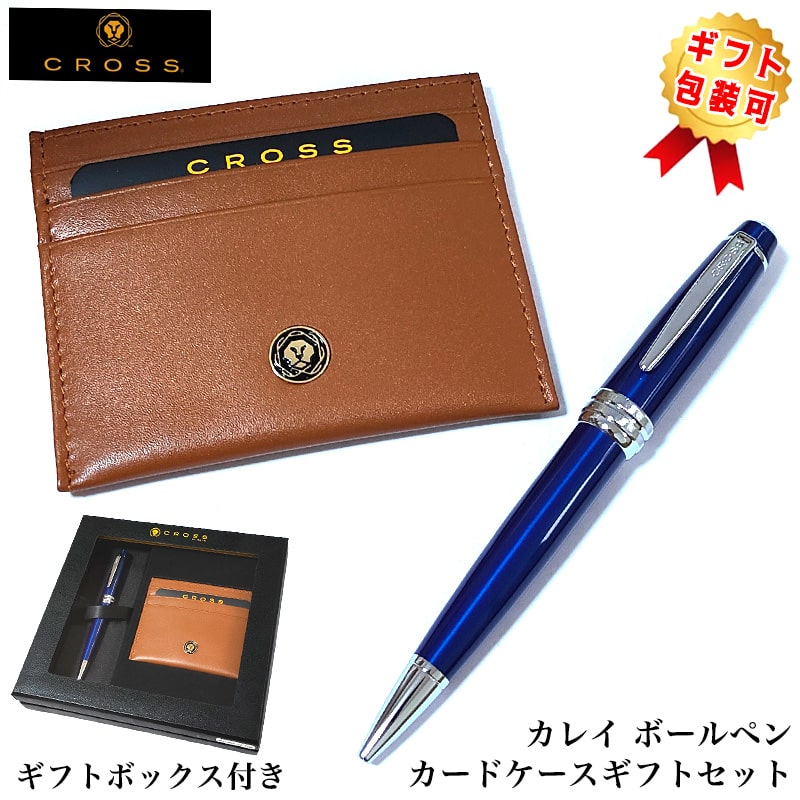 楽天市場】ボールペン＆シャープ ペンケースセット ≪CLASSIC