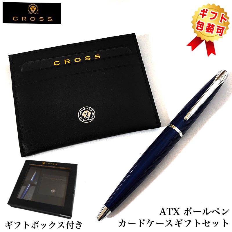 楽天市場】ボールペン＆シャープ ペンケースセット ≪CLASSIC