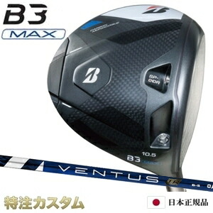 楽天市場】ブリヂストン B3 MAX ドライバー 日本正規品 2024 VENTUS TR