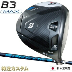 ブリヂストン B3 MAX ドライバー 日本正規品 2024 スピーダー NX40,NX50,NX60,NX70（SPEEDER NX 40,50,60,70） NX ブルー [B3 マックス ドライバー/BRIDGESTONE/B3MAX/DRIVER/右打用] [メーカーカスタム][特注][日本仕様]