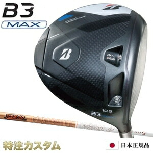B3 MAXD ドライバー 楽天市場】ブリヂストン B3 MAX D ドライバー 日本正規品 2024