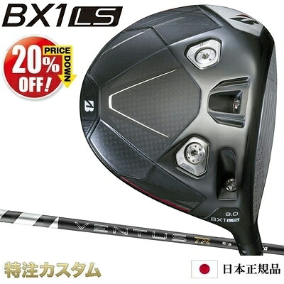 ブリヂストン BX1 LS ドライバー 日本正規品 2025年モデル 26VENTUS TR BLACK 5,6,7（26ベンタス TR ブラック/ヴェンタス TR ブラック 5,6,7/Velcore/ベロコア/ベルコア）[BRIDGESTONE BX1LS DRIVER][メーカーカスタム][特注][日本仕様][右打用]【20%OFF割引クーポン対象】｜はやみみ本舗