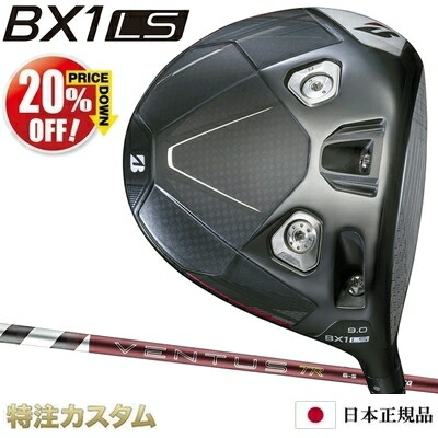 ブリヂストン BX1 LS ドライバー 日本正規品 2025年モデル 26VENTUS TR RED 5,6,7（26ベンタス TR レッド/ヴェンタス TR レッド 5,6,7/Velcore/ベロコア/ベルコア）[BRIDGESTONE BX1 LS DRIVER][メーカーカスタム][特注][日本仕様][右打用]【20%OFF割引クーポン対象】｜はやみみ本舗
