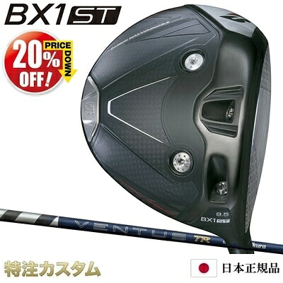 ブリヂストン BX1ST ドライバー 日本正規品 2025年モデル 26VENTUS TR BLUE 5,6,7（26ベンタス TR ブルー/26ヴェンタス TR ブルー 5,6,7/Velcore/ベロコア/ベルコア）[BRIDGESTONE BX1ST DRIVER][メーカーカスタム][特注][日本仕様][右打用][20%OFF割引クーポン対象]｜はやみみ本舗