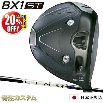 ブリヂストン BX1ST １番ウッド 日本定め事品 2025年ひな形 UST マミヤ 繋がり 力強さ中核グループ 青碧 5,6,7（LIN-Q PowerCore BLUE 5,6,7）[BRIDGESTONE BX1ST DRIVER ブリジストン ST １番ウッド][製造会社カスタム][特注][日本遣りくち][右打用][20%OFF銀行割引引き換え証客体]