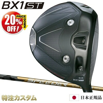 楽天市場】[%OFF割引クーポン対象]ブリヂストン BX1 ST ドライバー