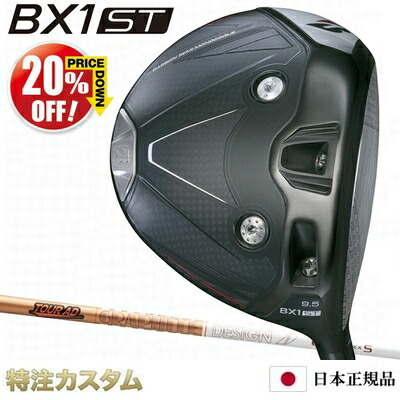 ブリヂストン BX1ST １番ウッド 日本置き目品 2025年模範例 TourAD GC4,GC5,GC6,GC7（周遊旅行AD GC-4,GC-5,GC-6,GC-7）[BRIDGESTONE BX1ST DRIVER ブリジストン ビーエックスワン １番ウッド][製造業者カスタム][特注][日本遣りかた][右打用][%OFF銀行割引クーポン券客体]