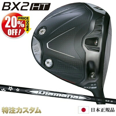 楽天市場】ブリヂストン BX2HT ドライバー 日本正規品 2025年モデル