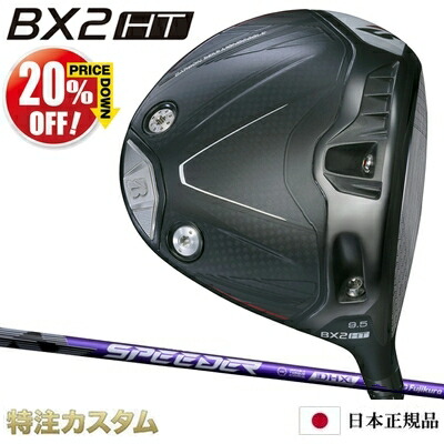 楽天市場】【%OFF割引クーポン対象】ブリヂストン BX2 HT ドライバー