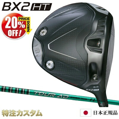 楽天市場】ブリヂストン BX2HT ドライバー 日本正規品 2025年モデル