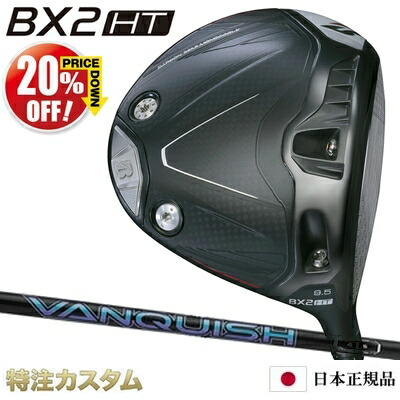 楽天市場】ブリヂストン BX2HT ドライバー 日本正規品 2025年モデル