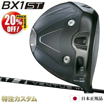 楽天市場】[%OFF割引クーポン対象]ブリヂストン BX1 ST ドライバー
