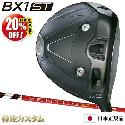 ブリヂストン BX1ST ドライバー 日本正規品 2025年モデル VENTUS TR RED 5,6,7（ベンタス TR レッド/ヴェンタス TR レッド 5,6,7/Velcore/ベロコア/ベルコア） [BRIDGESTONE BX1ST DRIVER][メーカーカスタム][特注][日本仕様][右打用][%OFF割引クーポン対象]