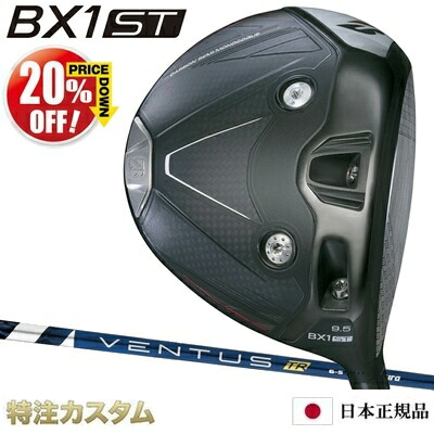 ブリヂストン BX1ST ドライバー 日本正規品 2025年モデル VENTUS TR BLUE 5,6,7（ベンタス TR ブルー/ヴェンタス TR ブルー 5,6,7/Velcore/ベロコア/ベルコア） [BRIDGESTONE BX1ST DRIVER][メーカーカスタム][特注][日本仕様][右打用][%OFF割引クーポン対象]