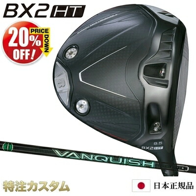 楽天市場】ブリヂストン BX2HT ドライバー 日本正規品 2025年モデル