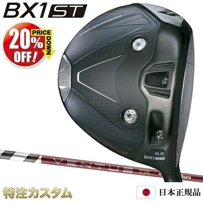 ブリヂストン BX1ST ドライバー 日本正規品 2025年モデル 26VENTUS TR RED 5,6,7（26ベンタス TR レッド/26ヴェンタス TR レッド 5,6,7/Velcore/ベロコア/ベルコア）[BRIDGESTONE BX1ST DRIVER][メーカーカスタム][特注][日本仕様][右打用][20%OFF割引クーポン対象]｜はやみみ本舗