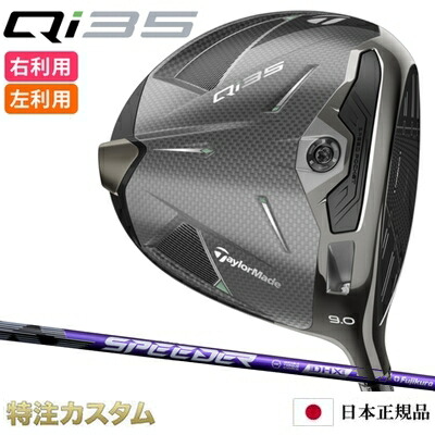 値下げTaylorMade QI35MAXライト　ドライバー TaylorMade - Qi35 Max Driver | Morton Golf Sales