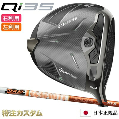 楽天市場】【%OFF割引クーポン対象】テーラーメイド Qi35 ドライバー