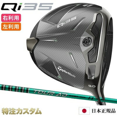 楽天市場】【%OFF割引クーポン対象】テーラーメイド Qi35 ドライバー