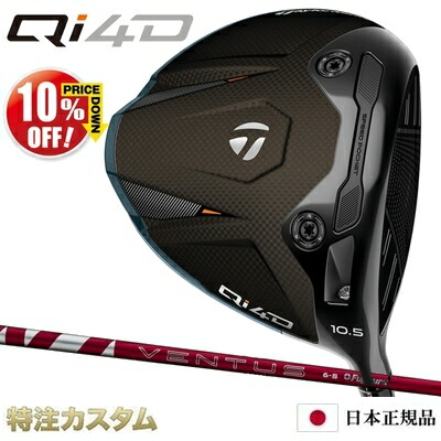 楽天市場】テーラーメイド Qi4D ドライバー 日本正規品 2026 TourAD DI
