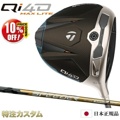楽天市場】テーラーメイド Qi4D ドライバー 日本正規品 2026 TourAD DI
