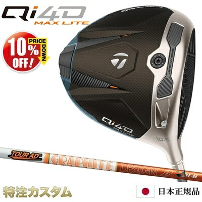 楽天市場】テーラーメイド Qi4D MAX ドライバー 日本正規品 2026