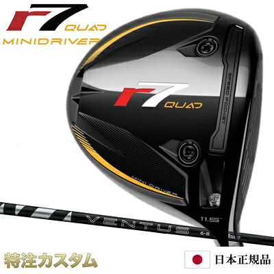 テーラーメイド R7 ミニドライバー 日本正規品 2025年モデル 24 VENTUS BLACK（24ヴェンタス ブラック/24ベンタス ブラック/Velcore/ベロコア/ベルコア）[TaylorMade R7 Quad Mini Driver アールセブン クアッド][テーラーメード/メーカーカスタム/特注/日本仕様][右打用]｜はやみみ本舗