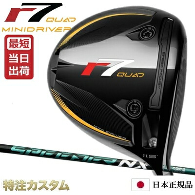 【ほぼ新品】日本正規品 r7 クワッド ミニドライバー 11.5° シャフトS TaylorMade 「USモデル」テーラーメイド r7 クアッド ミニ