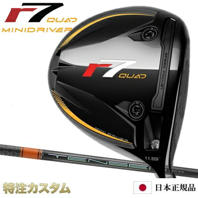 楽天市場】テーラーメイド R7 ミニドライバー 日本正規品 2025年モデル