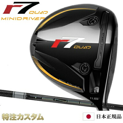 楽天市場】テーラーメイド R7 ミニドライバー 日本正規品 2025年モデル