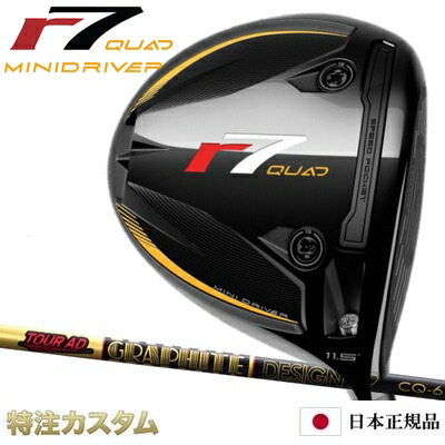 (美品)テーラーメイド R7クアッドミニドライバー13.5度 楽天市場】テーラーメイド R7 ミニドライバー 日本正規品 2025年モデル