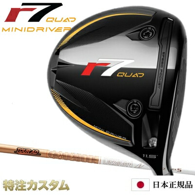 テーラーメイド R7 ミニドライバー 日本正規品 2025年モデル ツアーAD GC-5,GC-6,GC-7（TourAD GC5,GC6,GC7） [TaylorMade R7 Quad Mini Driver アールセブン クアッド ミニ ドライバー][テーラーメード/メーカーカスタム/特注/日本仕様][右打用]