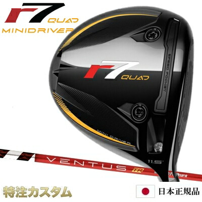 r7 QUAD MINI 13.5° 24ベンタスブラック5S ミニドラ r7 QUAD MINI 13.5° 24ベンタスブラック5S ミニドラ - メルカリ