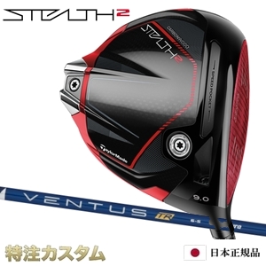 テーラーメイド ステルス2 フェアウェイウッド Stealth 2 日本正規品