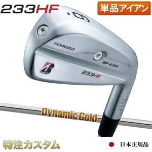 ブリヂストン　233HF Dynamic Gold 105 S200 ブリヂストン 233HF Dynamic Gold 105 S200 楽天市場】ブリヂストン
