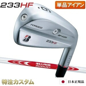 楽天市場】ブリヂストン 233HF アイアン 単品（#5番アイアン）日本正規