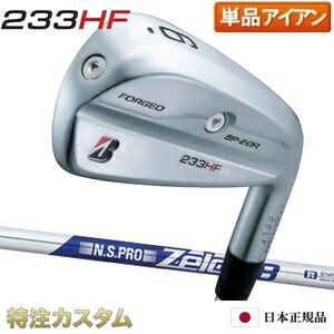 ブリヂストン 233HF アイアン 単品（#5番アイアン）日本正規品 2023 N.S.PRO Zelos8（ゼロス8/ゼロスエイト）[233HFアイアン/BRIDGESTONE/233 HF/IRON/右打用][メーカーカスタム][特注][日本仕様]｜はやみみ本舗