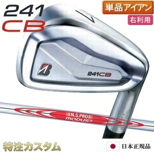 241CBアイアン ブリヂストン　p-5 モーダス120 S 2024年モデル】【B シリーズ】 241CB IRON [N.S.PRO MODUS3