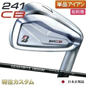ブリヂストン 241CB アイアン 単品（#4,#5,#6,#7,#8,#9,PW 番アイアン）日本正規品 RAUNE IRON i60,i75,i90,i105（ラウネ アイアン i60,i75,i90,i105）[241CBアイアン/BRIDGESTONE/241 CB/IRON][ブリジストン/メーカーカスタム/特注/日本仕様/2024年モデル/右打用]｜はやみみ本舗