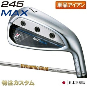 ブリヂストン 245 MAX アイアン 単品（#6番アイアン,AW,SW）日本正規品 2024 ダイナミックゴールド120 R300,S200,X100（Dynamic Gold 120 R300,S200,X100） [245マックスアイアン/BRIDGESTONE/245MAX/IRON] [メーカーカスタム][特注][日本仕様][右打用]