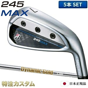 ブリヂストン 245 MAX アイアン 5本セット（#7-P2）日本正規品 2024 ダイナミックゴールド HT（Dynamic Gold HT/ヒートトランスファー） [245マックスアイアン/BRIDGESTONE/245MAX/IRON] [メーカーカスタム][特注][日本仕様][右打用] 67,760円