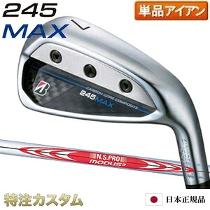 ブリヂストン 245 MAX アイアン 単品（#6番アイアン,AW,SW）日本正規品 2024 N.S.PRO MODUS TOUR 120（モーダス120/MODUS120） [245マックスアイアン/BRIDGESTONE/245MAX/IRON] [メーカーカスタム][特注][日本仕様][右打用]