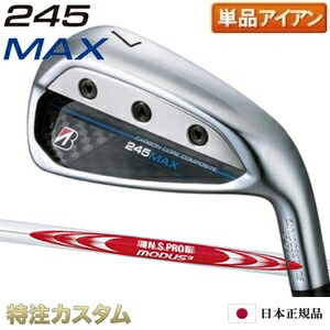 ブリヂストン 245 MAX アイアン 単品（#6番アイアン,AW,SW）日本正規品 2024 N.S.PRO MODUS TOUR 125（モーダス125/MODUS125） [245マックスアイアン/BRIDGESTONE/245MAX/IRON] [メーカーカスタム][特注][日本仕様][右打用] 18,480円