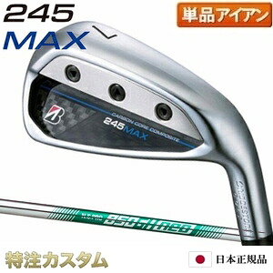 ブリヂストン 245 MAX アイアン 単品（#6番アイアン,AW,SW）日本正規品 2024 N.S.PRO 850GH neo（NS850neo/NS850ネオ） [245マックスアイアン/BRIDGESTONE/245MAX/IRON] [メーカーカスタム][特注][日本仕様][右打用]