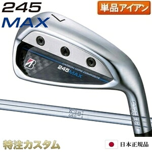 ブリヂストン 245 MAX アイアン 単品（#6番アイアン,AW,SW）日本正規品 2024 N.S.PRO 950GH（NS950） [244 マックス アイアン/BRIDGESTONE/245MAX/IRON] [メーカーカスタム][特注][日本仕様][右打用]