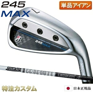 ブリヂストン 245 MAX アイアン 単品（#6番アイアン,AW,SW）日本正規品 2024 TOURAD AD-55,AD-75,AD-95（ツアーAD AD55,AD75,AD95）カーボン[245マックスアイアン/BRIDGESTONE/245MAX/IRON][メーカーカスタム][特注][日本仕様][右打用]｜はやみみ本舗
